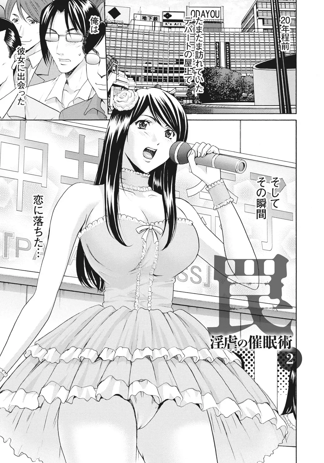 [Hoshino Ryuichi] Hitozuma Kaikan Acme Ochi Fhentai.net - Page 36