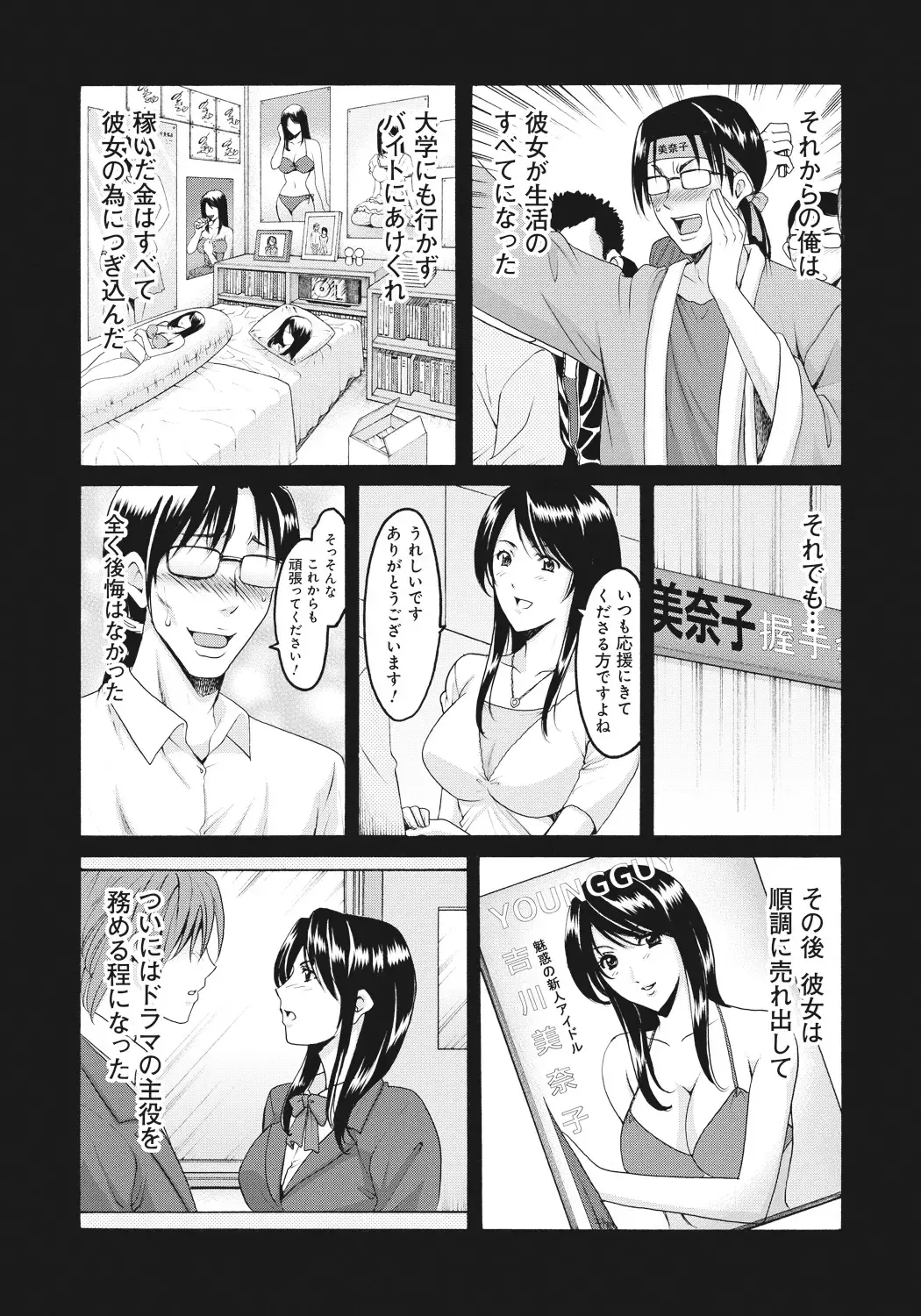 [Hoshino Ryuichi] Hitozuma Kaikan Acme Ochi Fhentai.net - Page 37