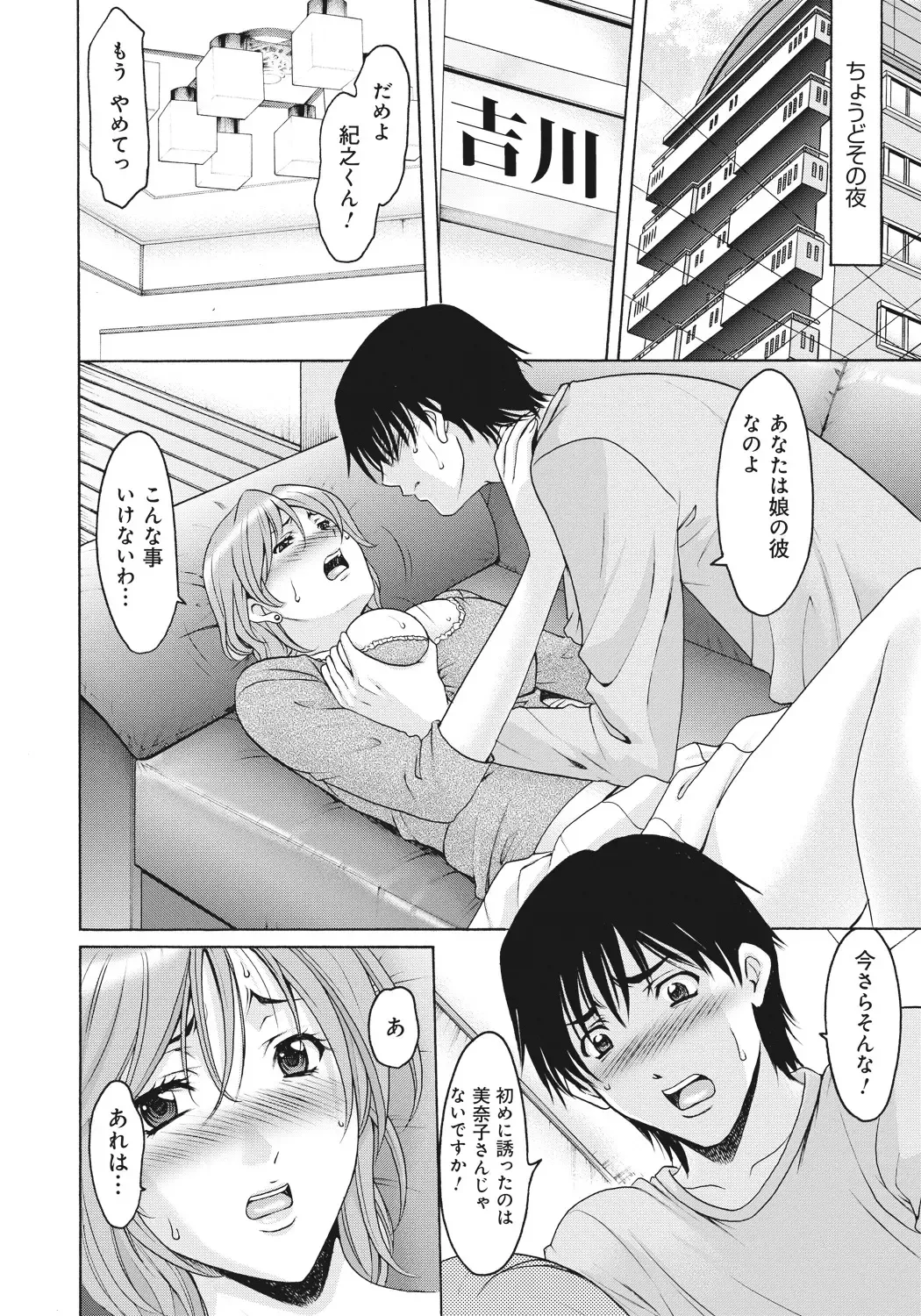 [Hoshino Ryuichi] Hitozuma Kaikan Acme Ochi Fhentai.net - Page 41