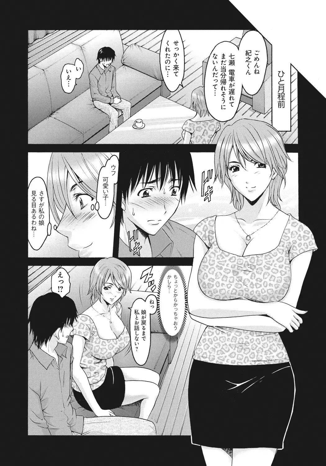 [Hoshino Ryuichi] Hitozuma Kaikan Acme Ochi Fhentai.net - Page 42