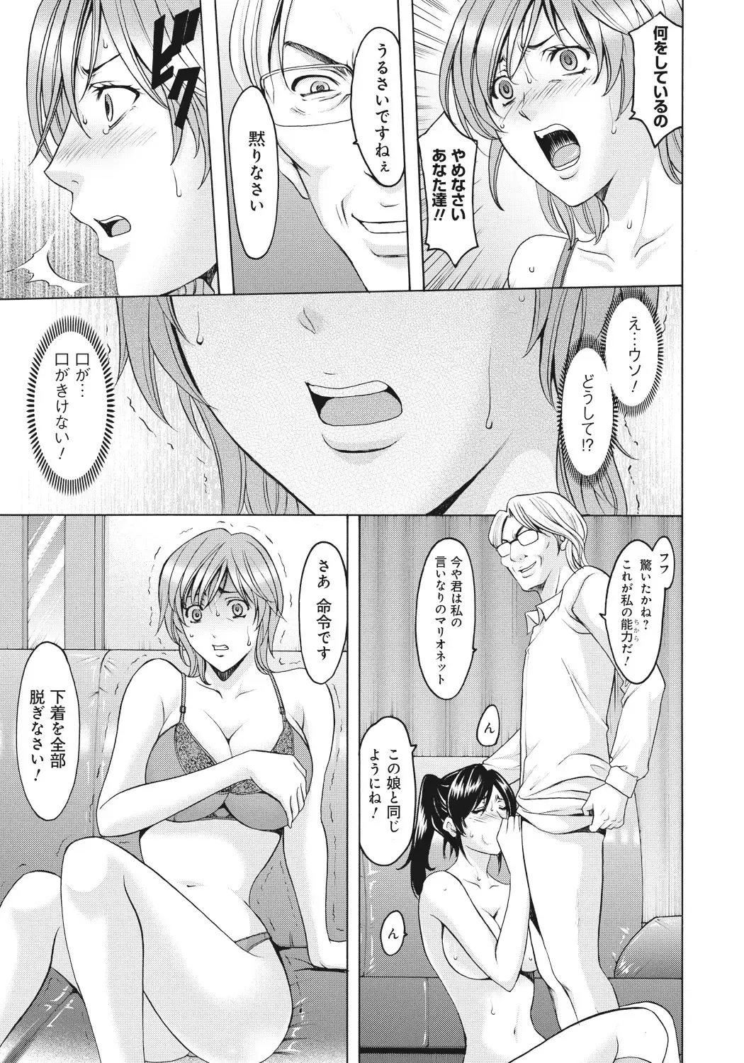 [Hoshino Ryuichi] Hitozuma Kaikan Acme Ochi Fhentai.net - Page 64