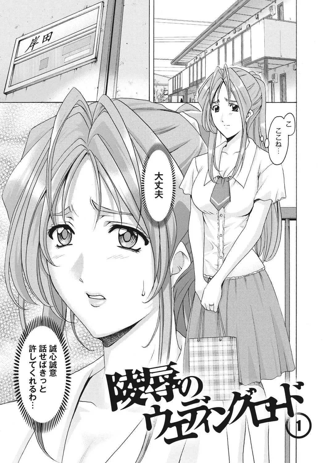 [Hoshino Ryuichi] Hitozuma Kaikan Acme Ochi Fhentai.net - Page 76