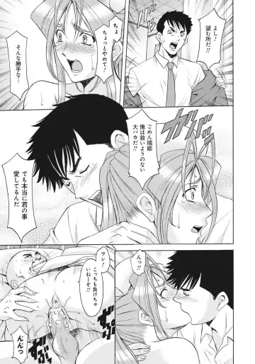 [Hoshino Ryuichi] Hitozuma Kaikan Acme Ochi Fhentai.net - Page 142