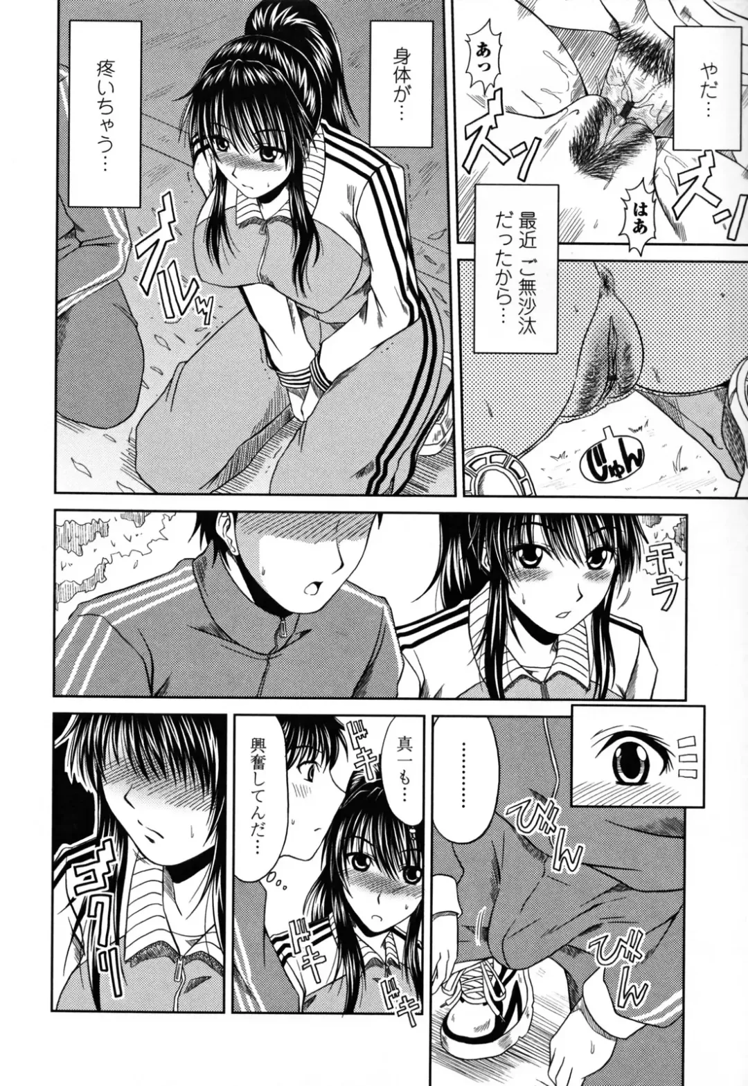 [Kai Hiroyuki] Love Kachu - Lovers Time Fhentai - Page 128