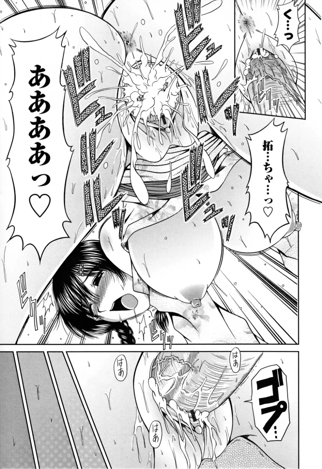 [Kai Hiroyuki] Love Kachu - Lovers Time Fhentai - Page 189