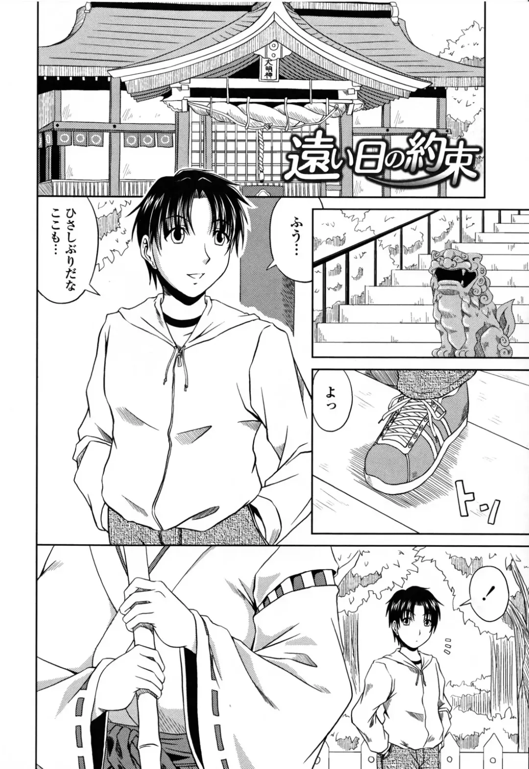 [Kai Hiroyuki] Love Kachu - Lovers Time Fhentai - Page 192