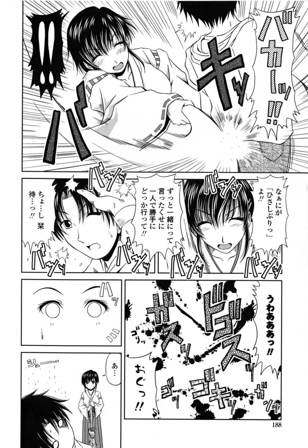 [Kai Hiroyuki] Love Kachu - Lovers Time Fhentai - Page 194