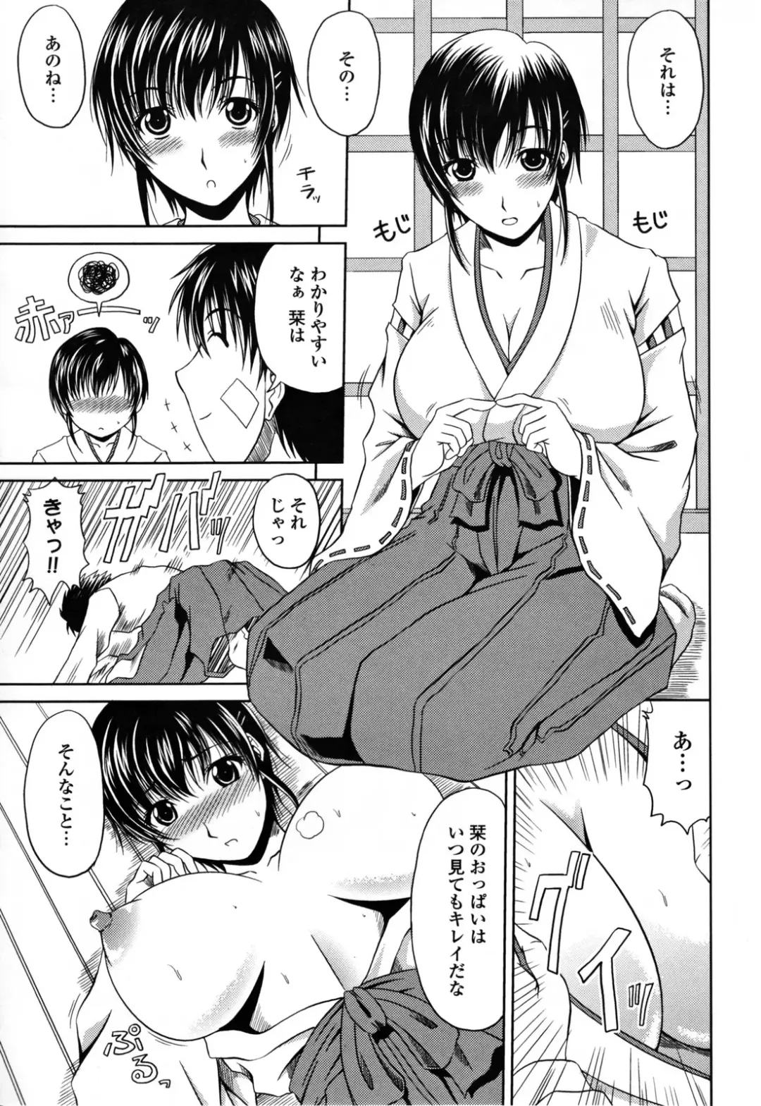 [Kai Hiroyuki] Love Kachu - Lovers Time Fhentai - Page 197