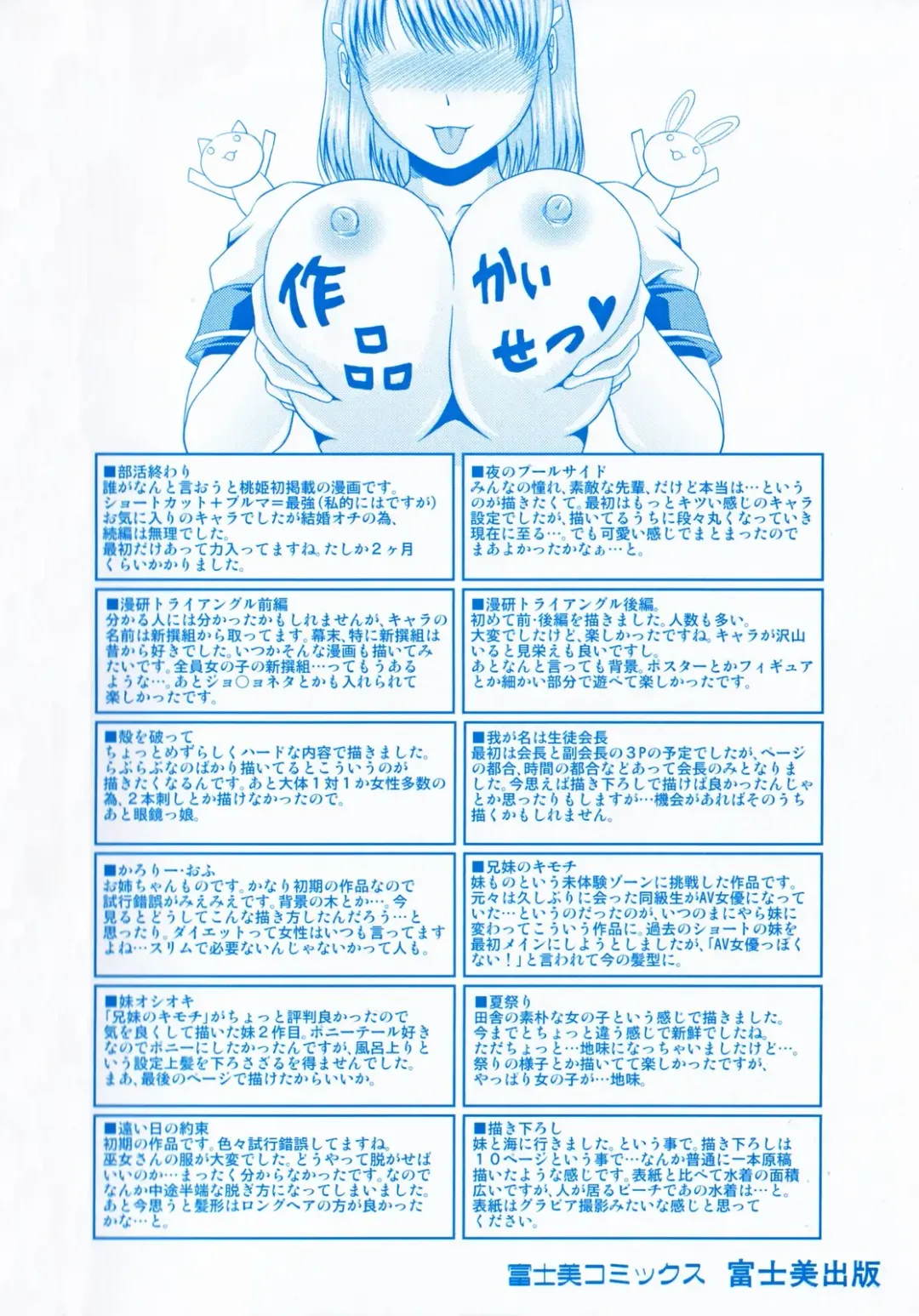 [Kai Hiroyuki] Love Kachu - Lovers Time Fhentai - Page 6