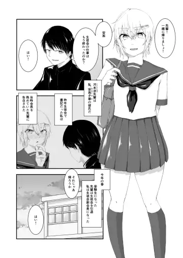 [Kisarazu Yuu] Ochibana Fhentai.net - Page 2