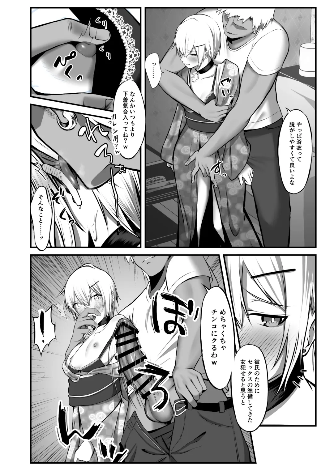 [Kisarazu Yuu] Ochibana II Fhentai - Page 13