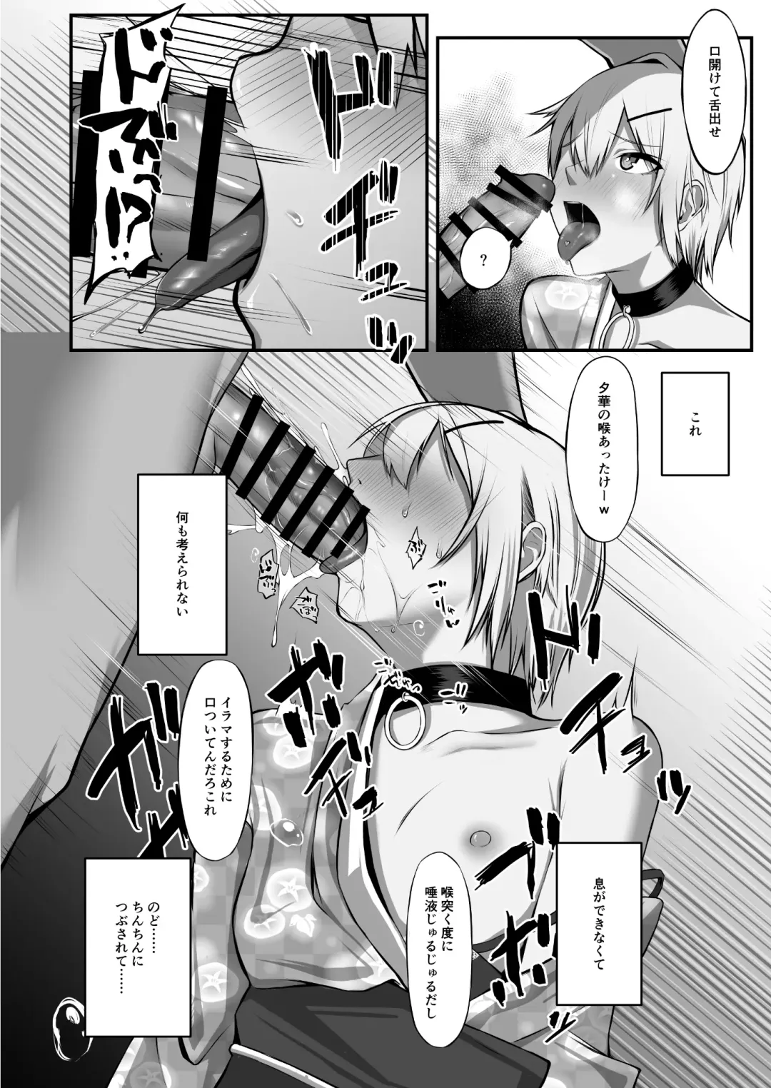 [Kisarazu Yuu] Ochibana II Fhentai - Page 15