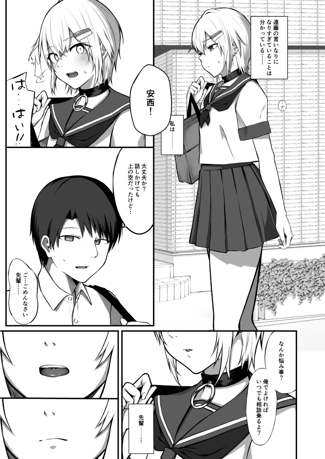 [Kisarazu Yuu] Ochibana II Fhentai - Page 6