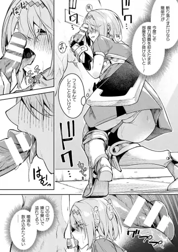 [Hetaren] Kenka no Shuuketsu wa Ero Trap de Ch. 2 Fhentai.net - Page 12