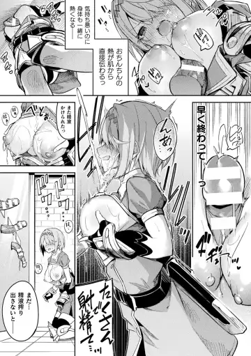 [Hetaren] Kenka no Shuuketsu wa Ero Trap de Ch. 2 Fhentai.net - Page 15