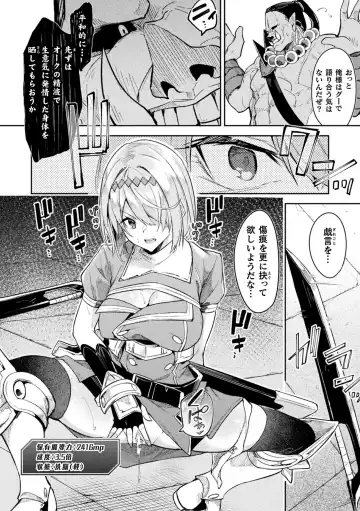 [Hetaren] Kenka no Shuuketsu wa Ero Trap de Ch. 2 Fhentai.net - Page 20