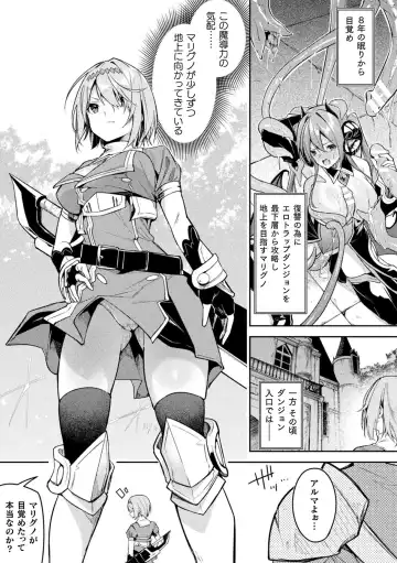 [Hetaren] Kenka no Shuuketsu wa Ero Trap de Ch. 2 Fhentai.net - Page 3