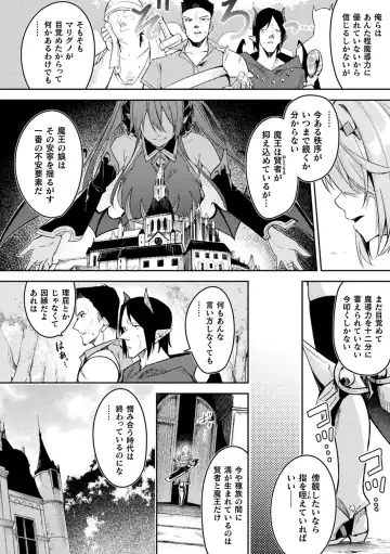 [Hetaren] Kenka no Shuuketsu wa Ero Trap de Ch. 2 Fhentai.net - Page 4