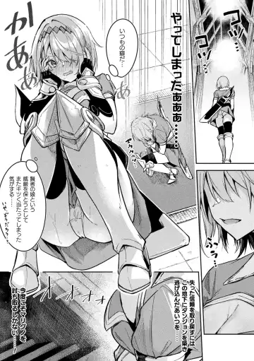 [Hetaren] Kenka no Shuuketsu wa Ero Trap de Ch. 2 Fhentai.net - Page 5