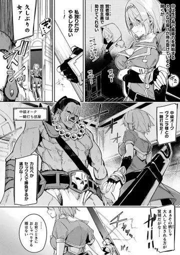 [Hetaren] Kenka no Shuuketsu wa Ero Trap de Ch. 2 Fhentai.net - Page 6