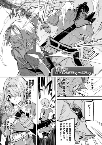 [Hetaren] Kenka no Shuuketsu wa Ero Trap de Ch. 2 Fhentai.net - Page 7