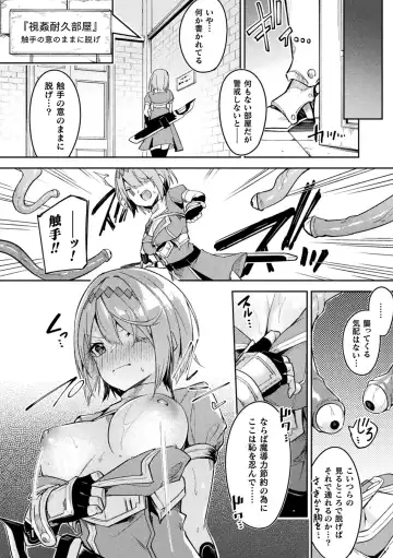 [Hetaren] Kenka no Shuuketsu wa Ero Trap de Ch. 2 Fhentai.net - Page 8