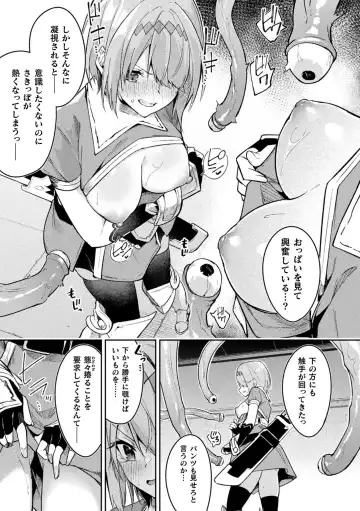 [Hetaren] Kenka no Shuuketsu wa Ero Trap de Ch. 2 Fhentai.net - Page 9