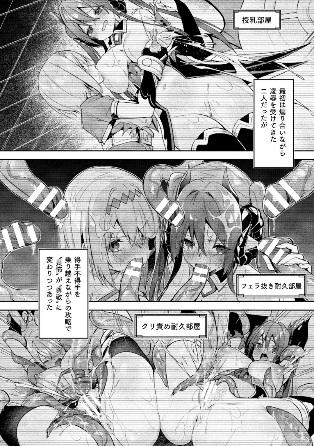 [Hetaren] Kenka no Shuuketsu wa Ero Trap de Ch. 3 Fhentai - Page 14