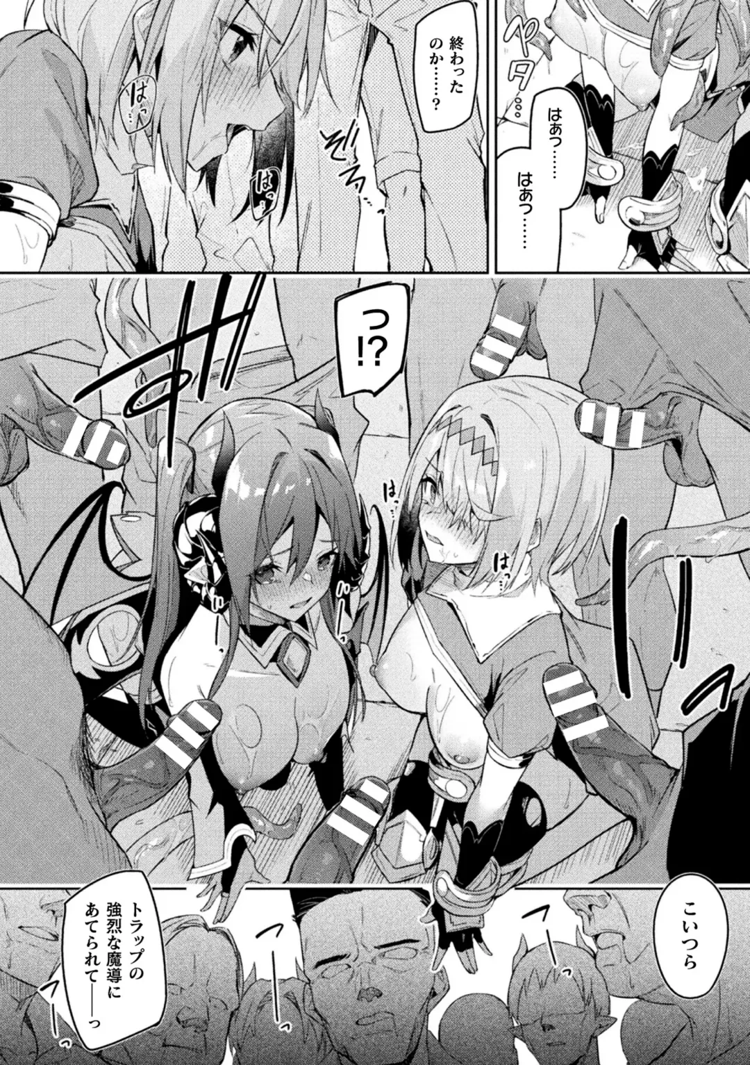 [Hetaren] Kenka no Shuuketsu wa Ero Trap de Ch. 3 Fhentai - Page 22