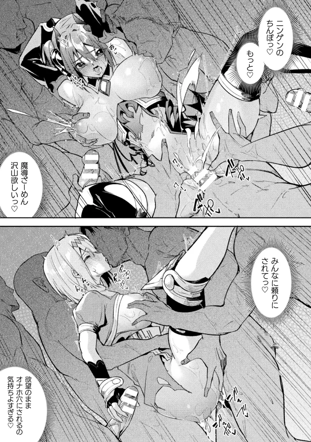 [Hetaren] Kenka no Shuuketsu wa Ero Trap de Ch. 3 Fhentai - Page 27