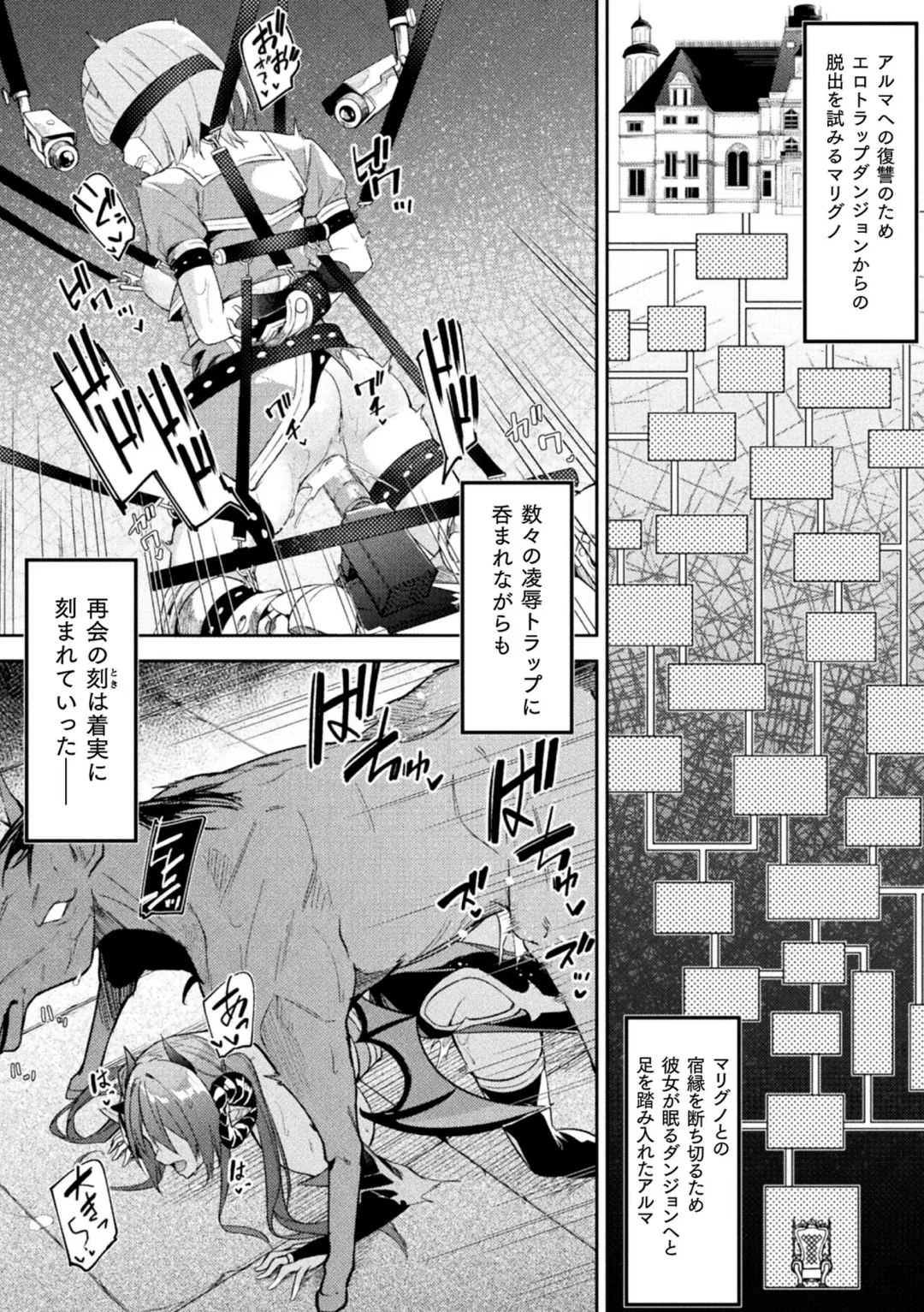 [Hetaren] Kenka no Shuuketsu wa Ero Trap de Ch. 3 Fhentai - Page 3