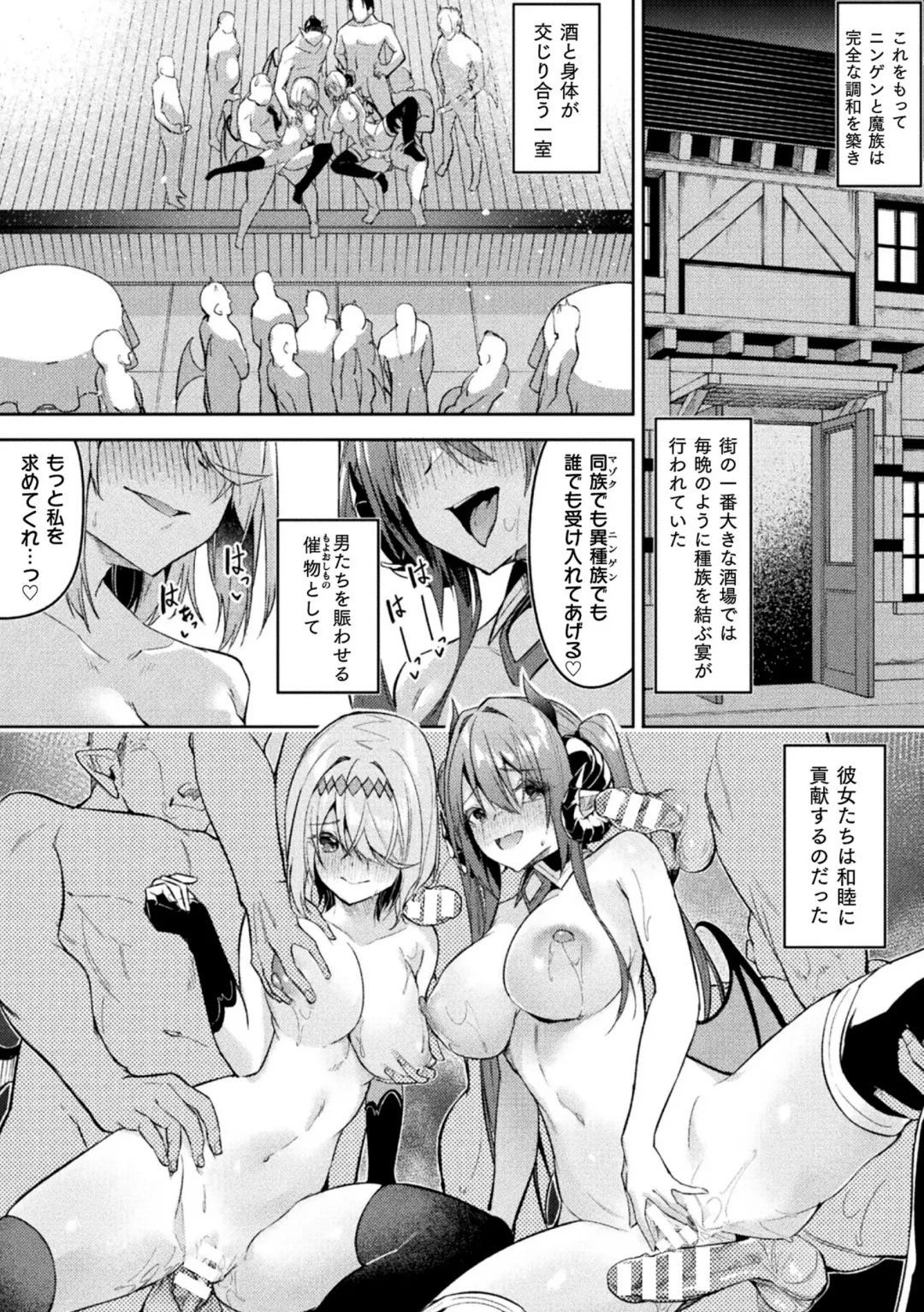 [Hetaren] Kenka no Shuuketsu wa Ero Trap de Ch. 3 Fhentai - Page 30