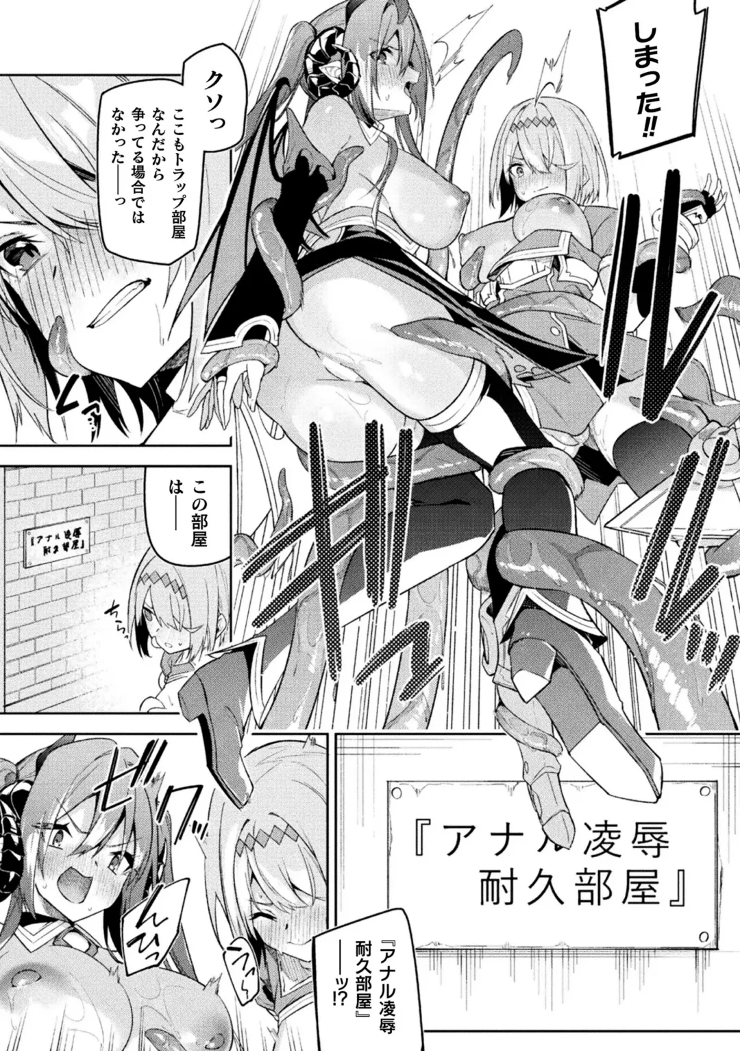 [Hetaren] Kenka no Shuuketsu wa Ero Trap de Ch. 3 Fhentai - Page 8