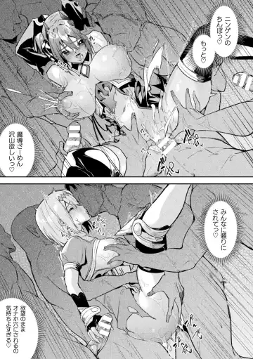 [Hetaren] Kenka no Shuuketsu wa Ero Trap de Ch. 3 Fhentai - Page 27