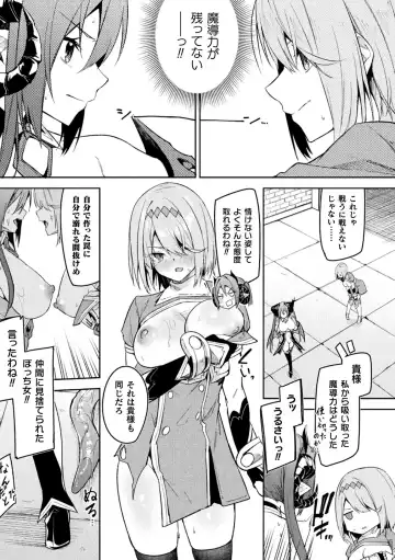 [Hetaren] Kenka no Shuuketsu wa Ero Trap de Ch. 3 Fhentai - Page 7