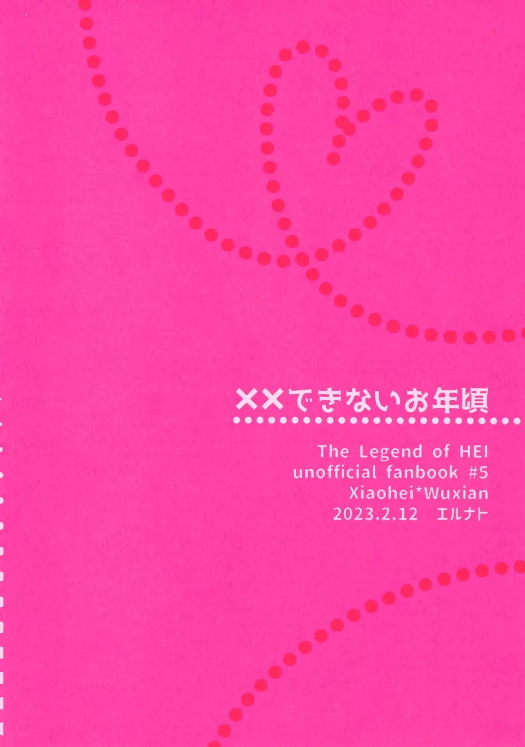 [Sawa] XX Dekinai Otoshigoro Fhentai - Page 14