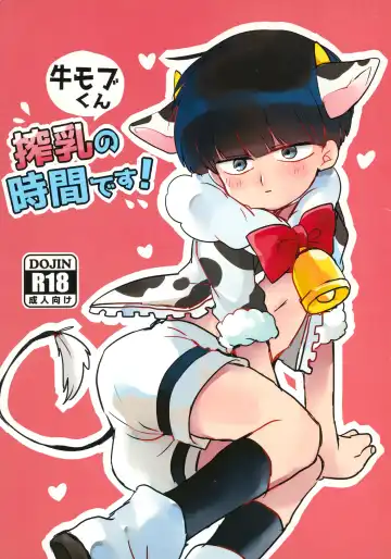 Read Ushi Mob-kun Sakunyuu no Jikan Desu! - Fhentai.net