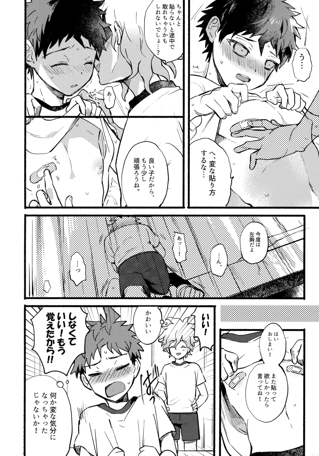 [Kanmi] OLD PLAYMATE? Fhentai - Page 11