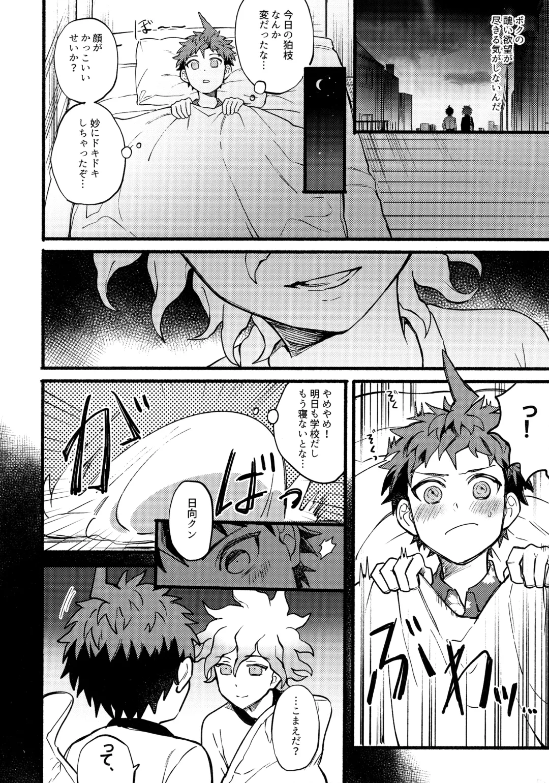 [Kanmi] OLD PLAYMATE? Fhentai - Page 13