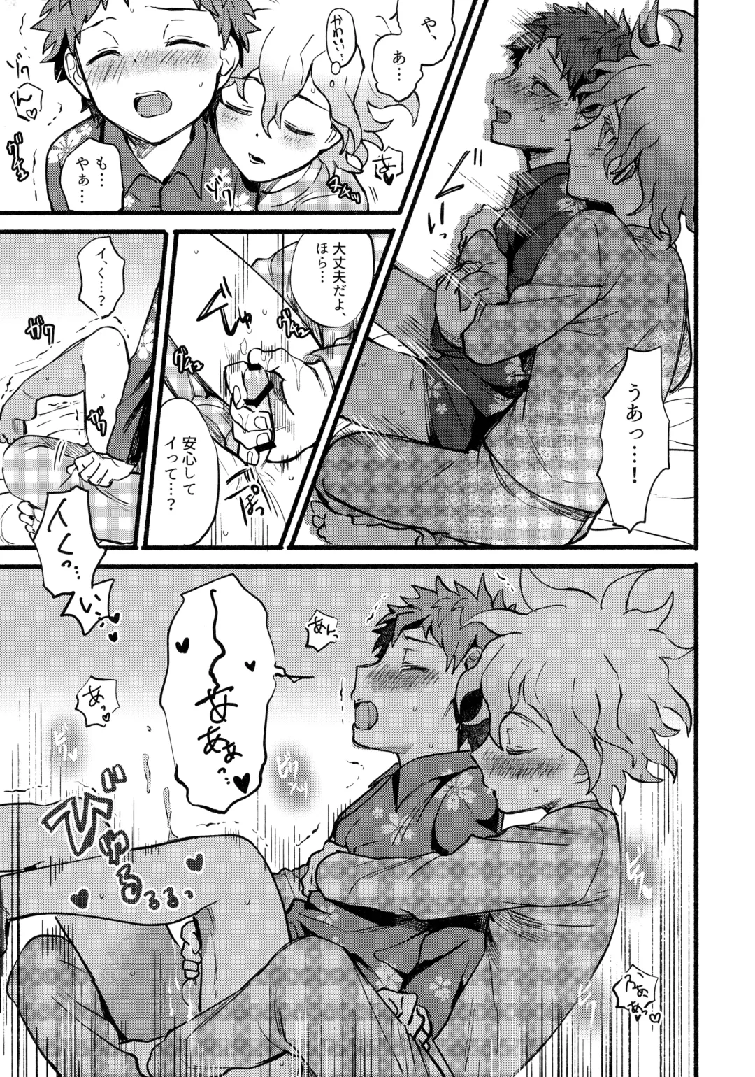 [Kanmi] OLD PLAYMATE? Fhentai - Page 20