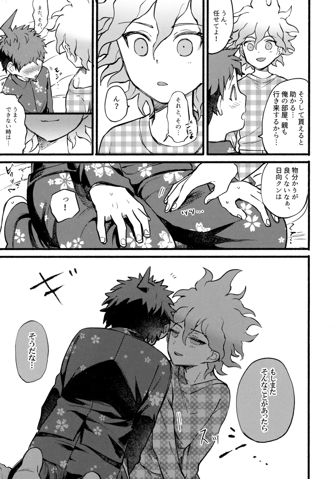 [Kanmi] OLD PLAYMATE? Fhentai - Page 26