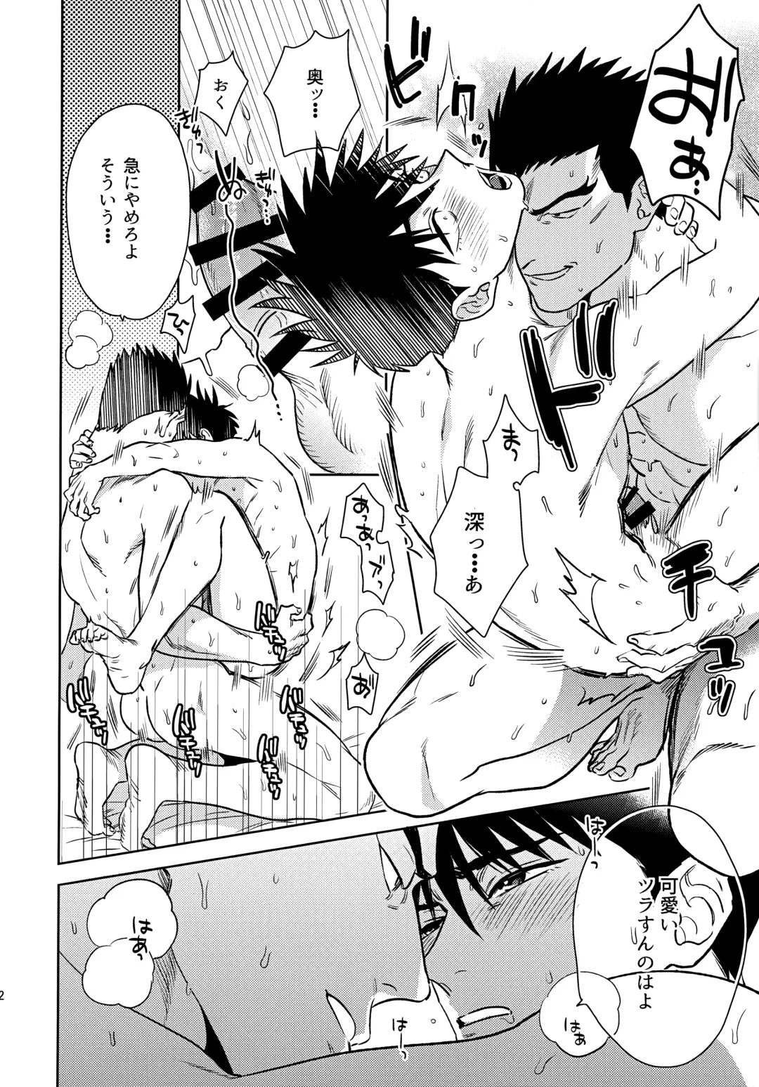 [Wakachiko] Secret meeting Fhentai - Page 21