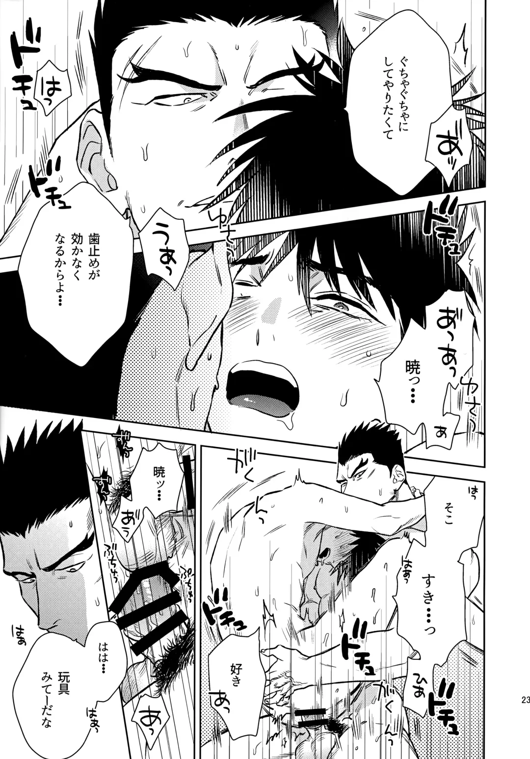 [Wakachiko] Secret meeting Fhentai - Page 22