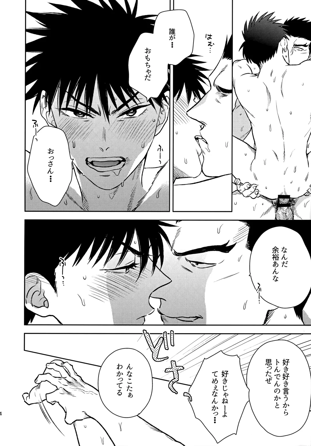 [Wakachiko] Secret meeting Fhentai - Page 23