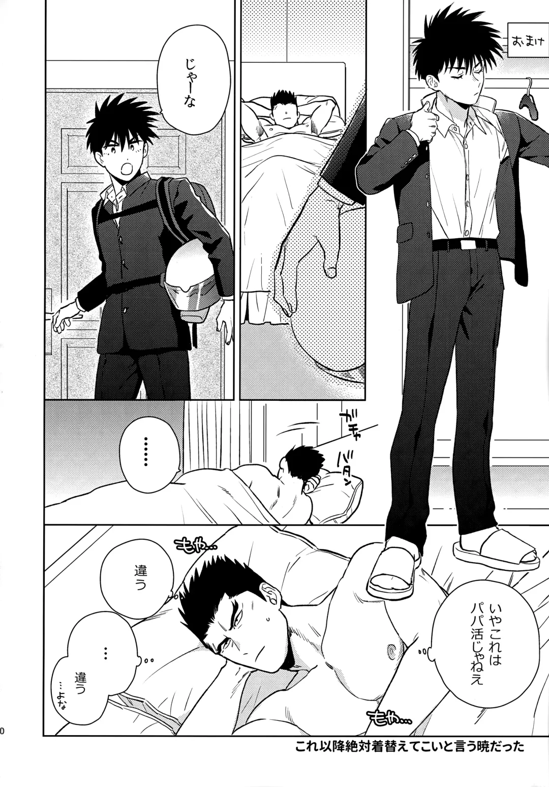 [Wakachiko] Secret meeting Fhentai - Page 29