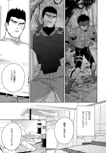 [Wakachiko] Secret meeting Fhentai.net - Page 6