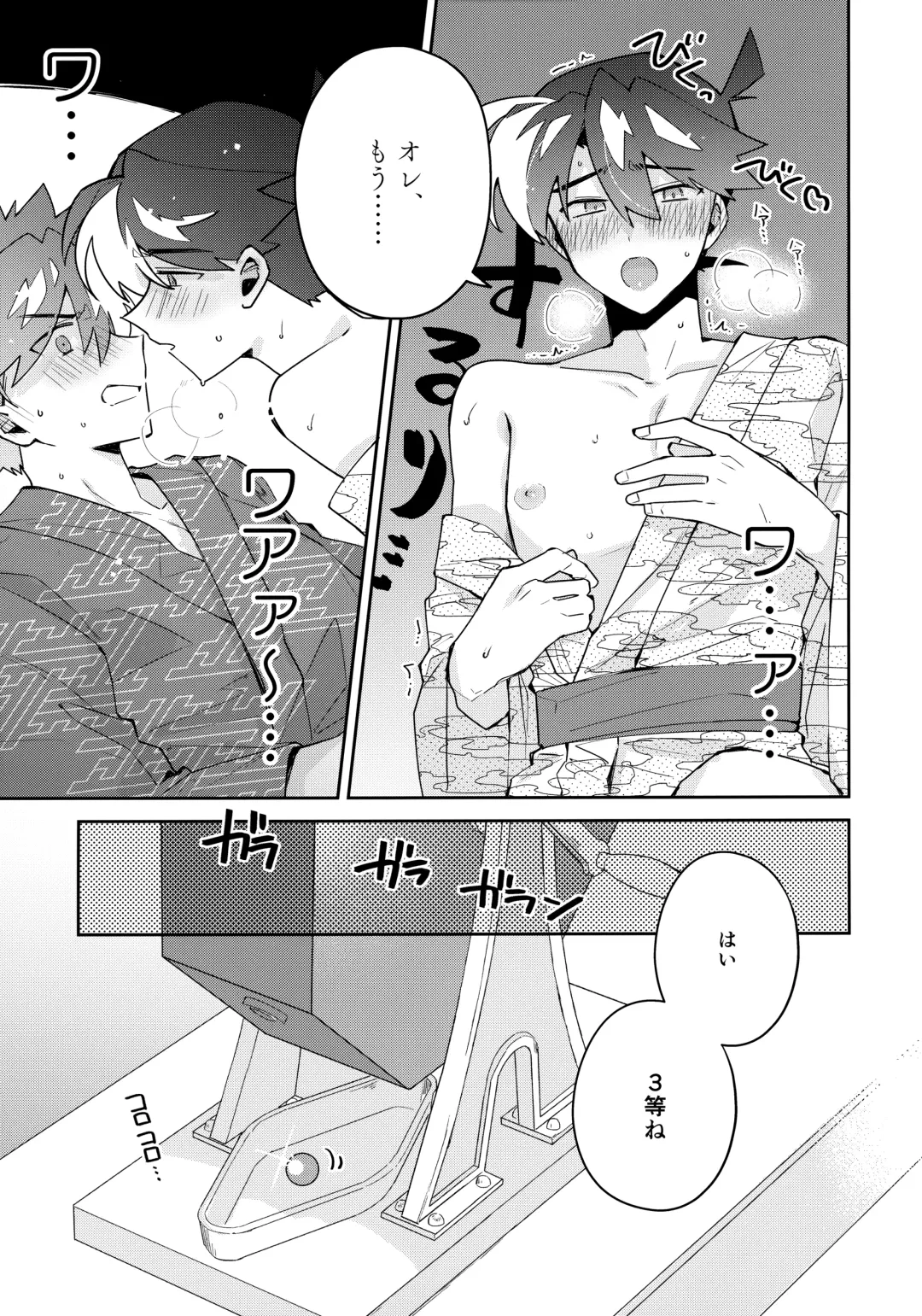 [Mitsuya] Koutekishu Bousousuru Fhentai.net - Page 12