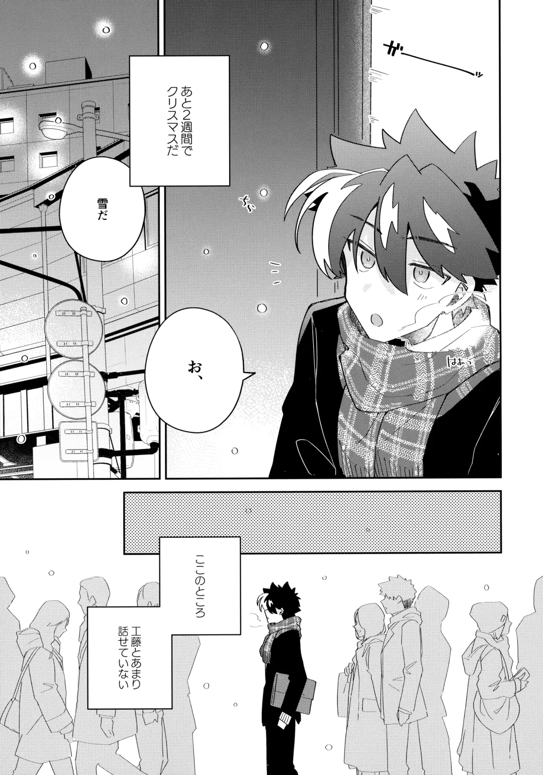 [Mitsuya] Koutekishu Bousousuru Fhentai.net - Page 6