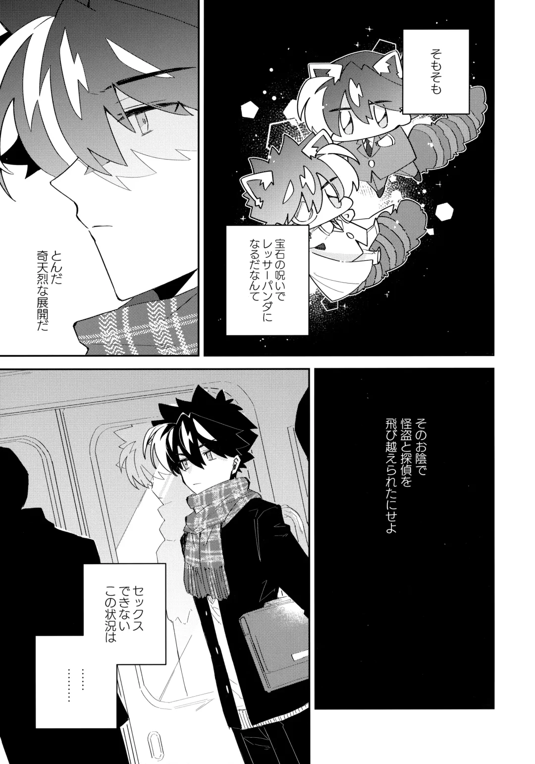 [Mitsuya] Koutekishu Bousousuru Fhentai.net - Page 8