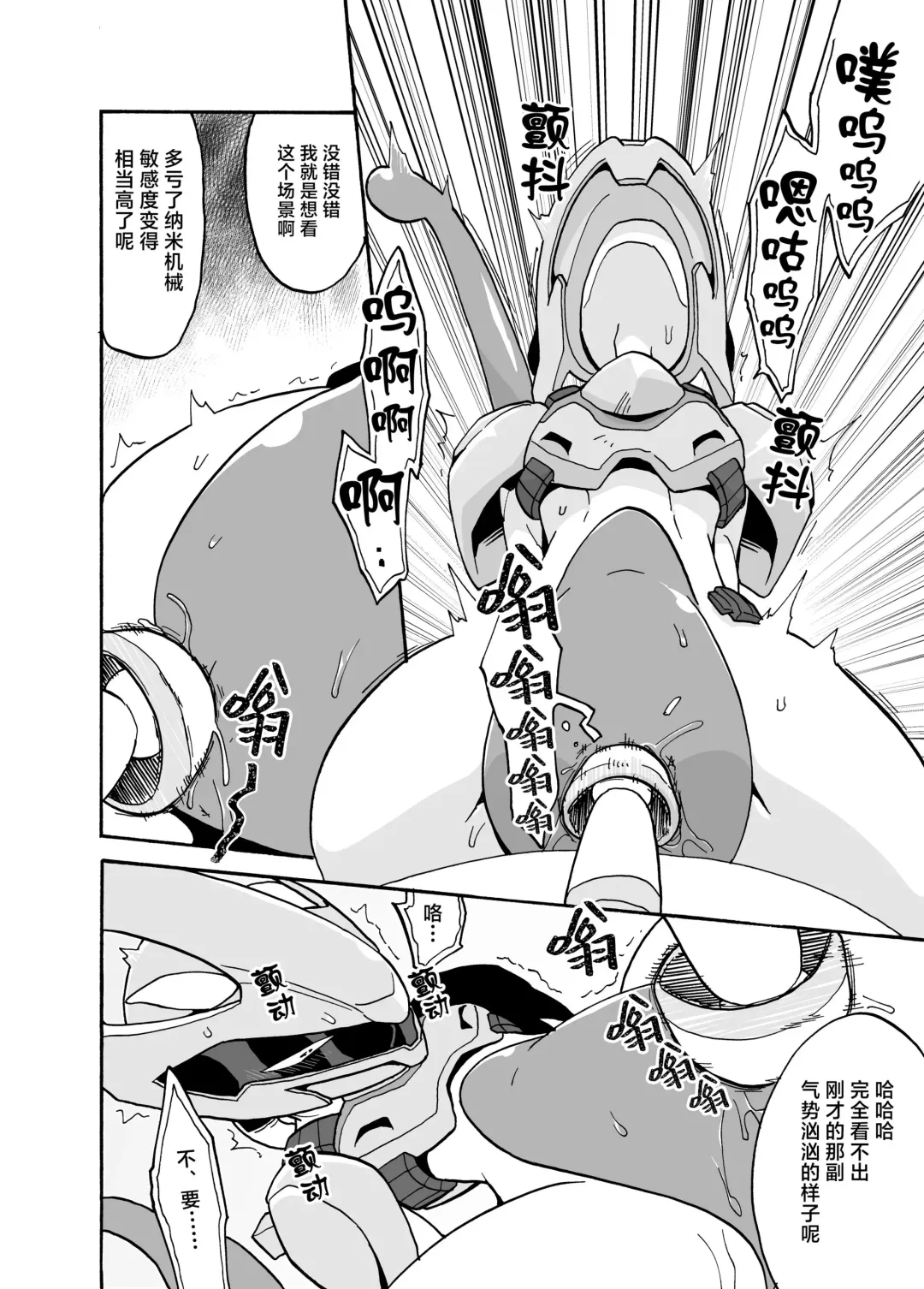 [Kageyama] Mewtwo 【海豚之涌众筹汉化】 Fhentai - Page 6